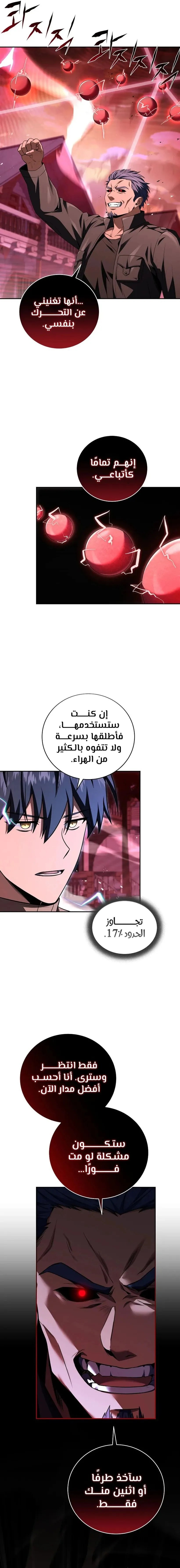 Read Return of the Frozen Player AR Manga Online