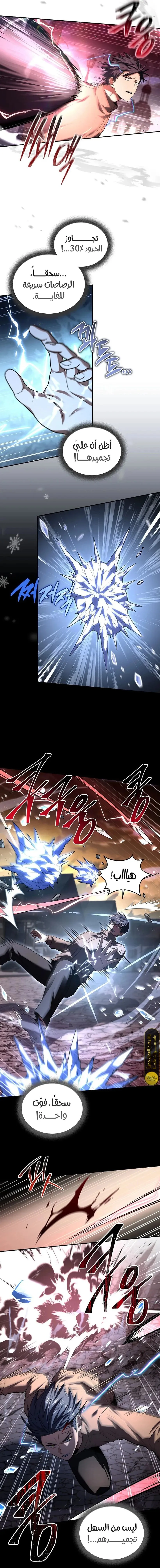 Read Return of the Frozen Player AR Manga Online