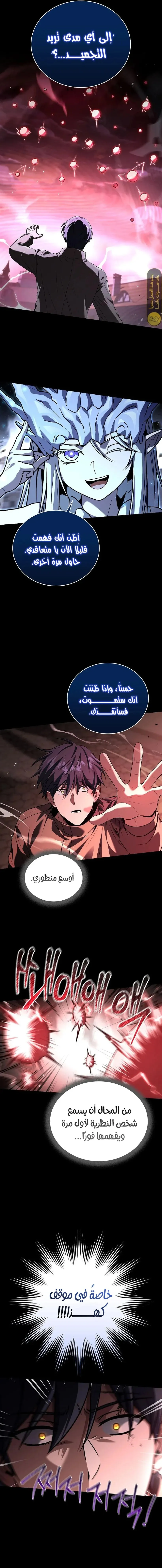 Read Return of the Frozen Player AR Manga Online