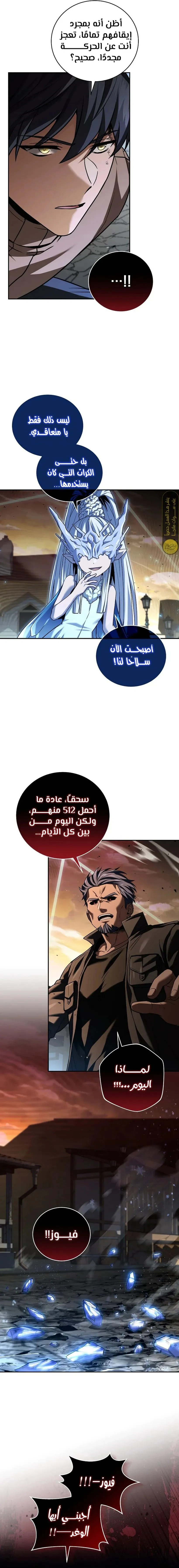 Read Return of the Frozen Player AR Manga Online