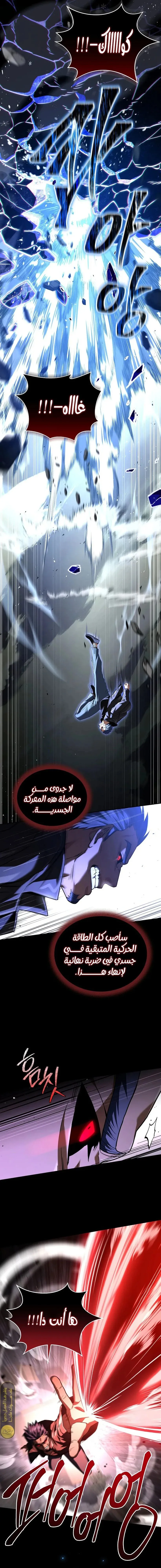 Read Return of the Frozen Player AR Manga Online