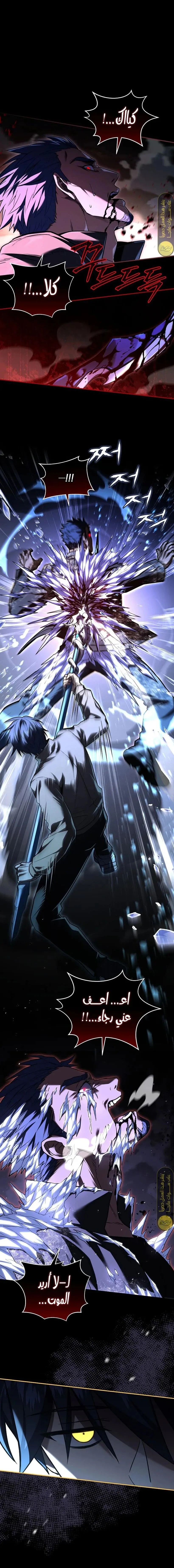 Read Return of the Frozen Player AR Manga Online