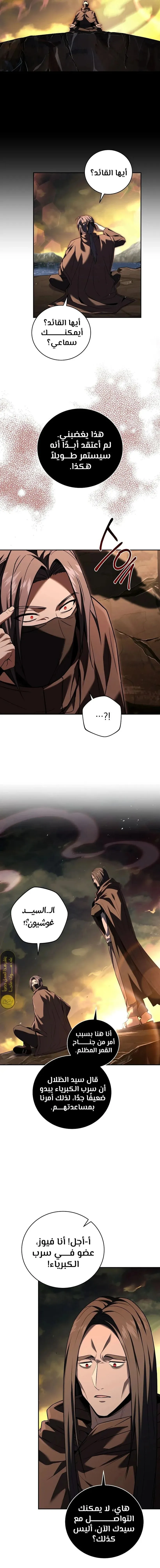 Read Return of the Frozen Player AR Manga Online