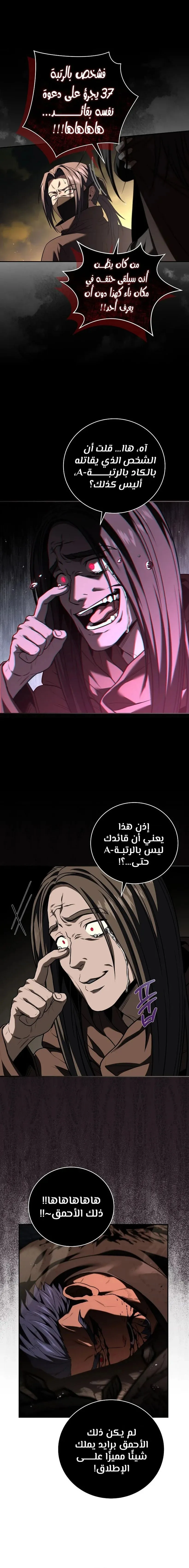Read Return of the Frozen Player AR Manga Online