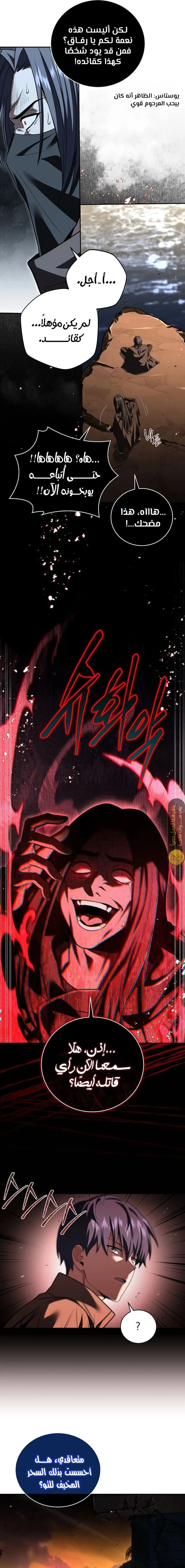 Read Return of the Frozen Player AR Manga Online