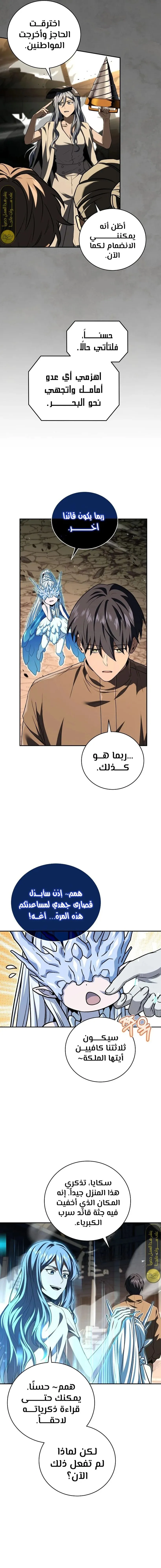 Read Return of the Frozen Player AR Manga Online