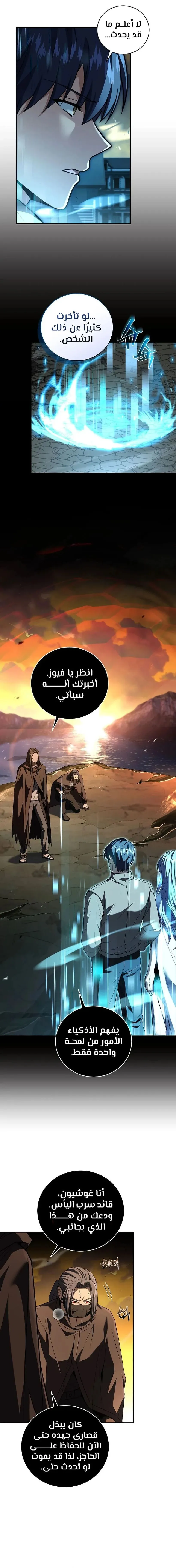Read Return of the Frozen Player AR Manga Online