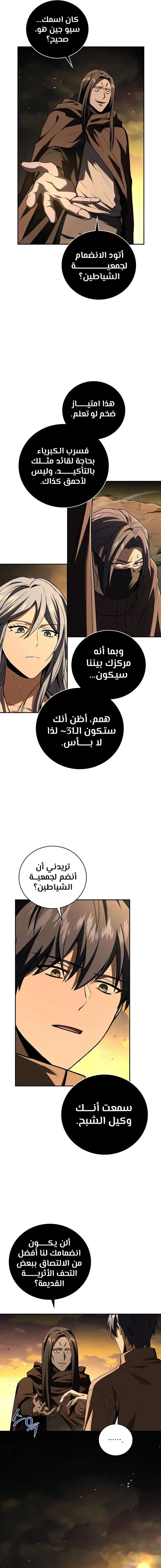 Read Return of the Frozen Player AR Manga Online