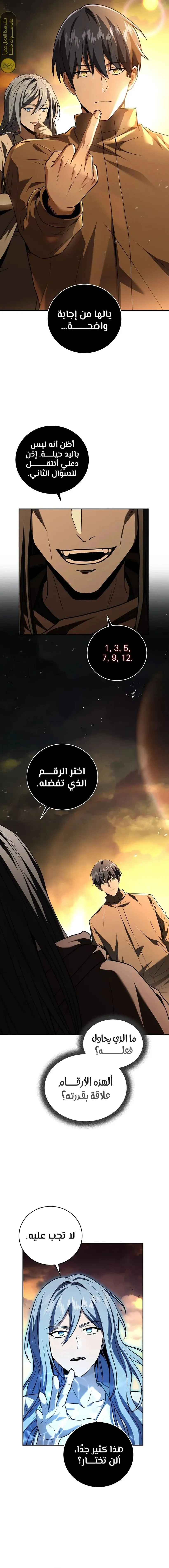 Read Return of the Frozen Player AR Manga Online