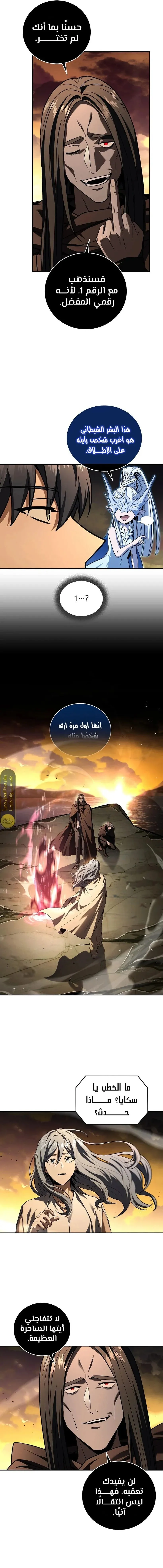 Read Return of the Frozen Player AR Manga Online