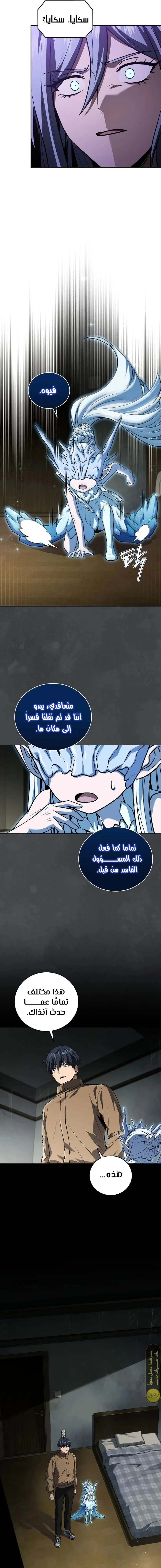 Read Return of the Frozen Player AR Manga Online