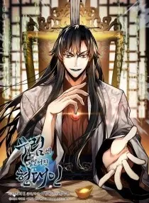 Read Return of the Frozen Player AR Manga Online
