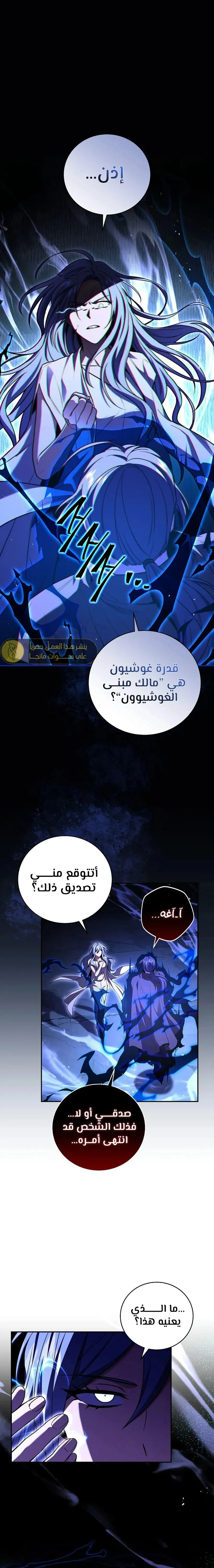 Read Return of the Frozen Player AR Manga Online