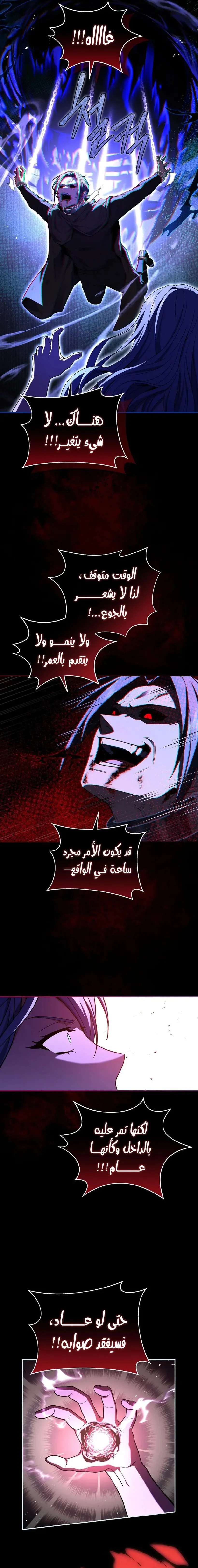 Read Return of the Frozen Player AR Manga Online