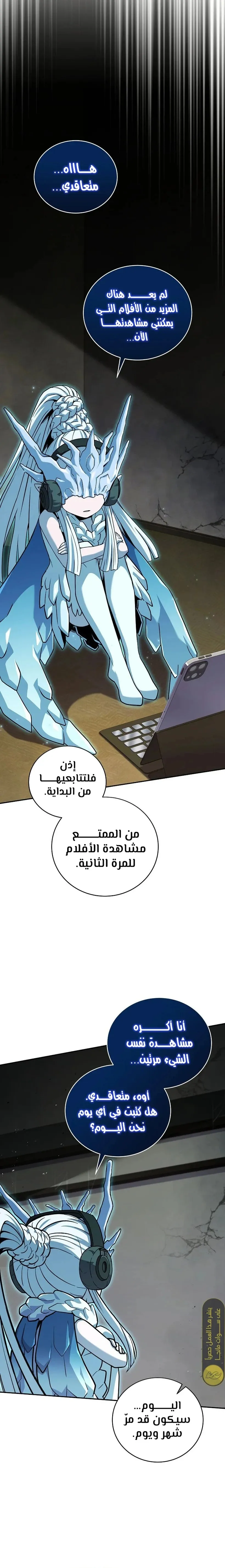 Read Return of the Frozen Player AR Manga Online