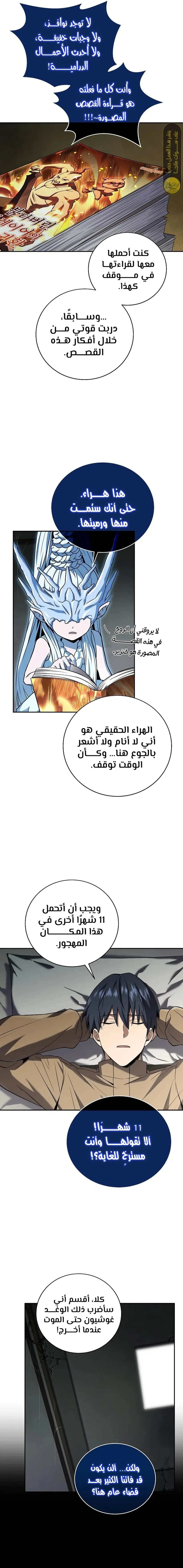Read Return of the Frozen Player AR Manga Online