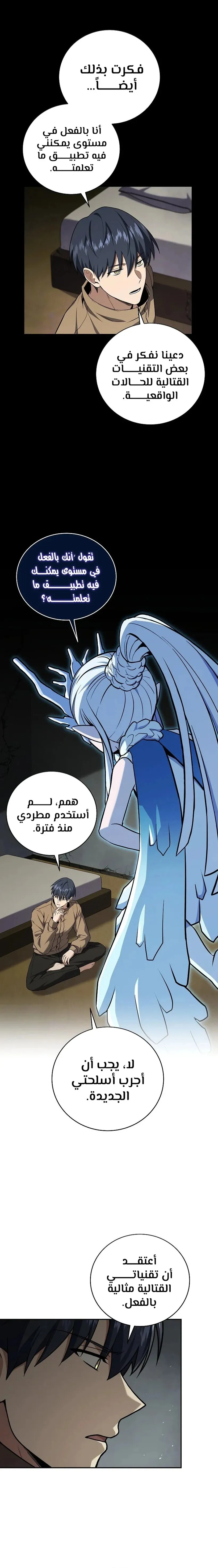 Read Return of the Frozen Player AR Manga Online