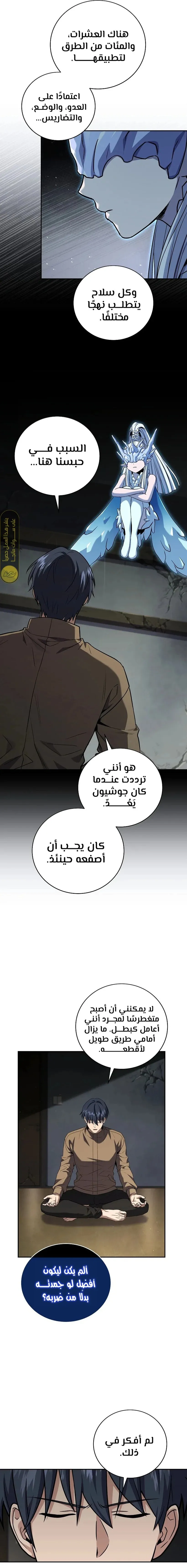 Read Return of the Frozen Player AR Manga Online