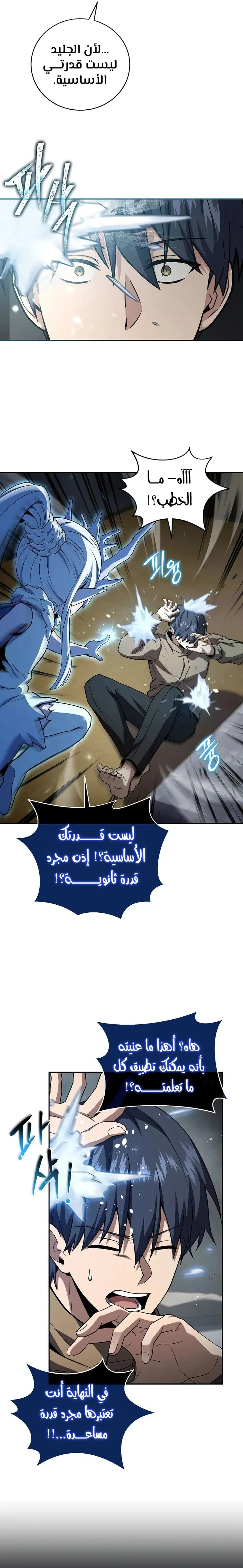 Read Return of the Frozen Player AR Manga Online