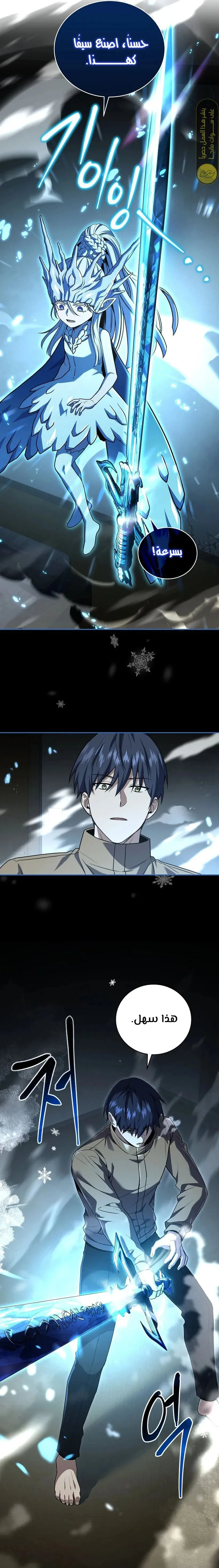 Read Return of the Frozen Player AR Manga Online