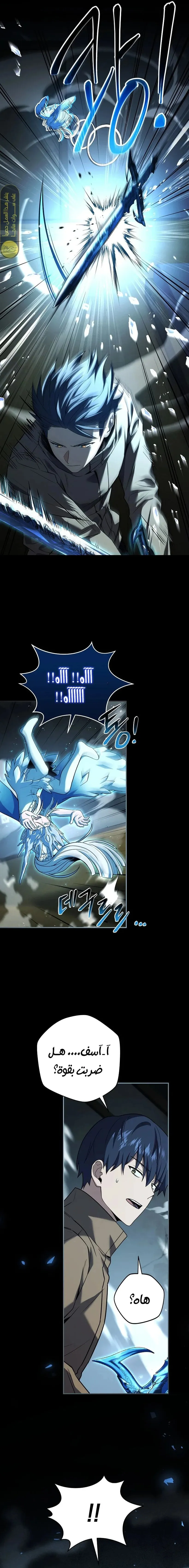 Read Return of the Frozen Player AR Manga Online