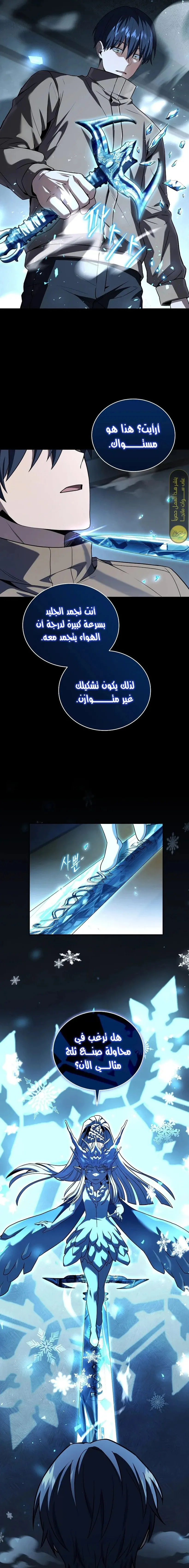 Read Return of the Frozen Player AR Manga Online