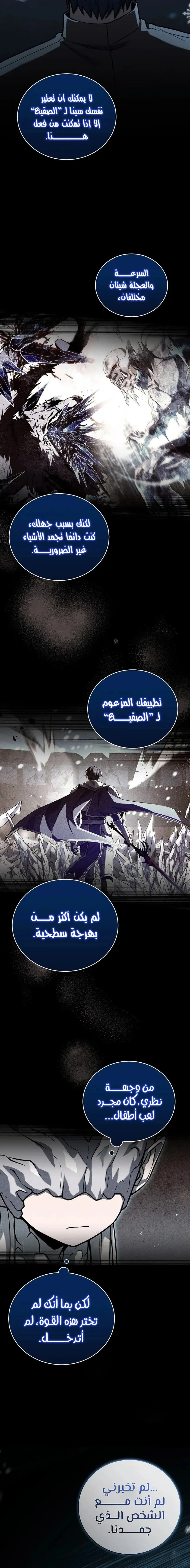 Read Return of the Frozen Player AR Manga Online