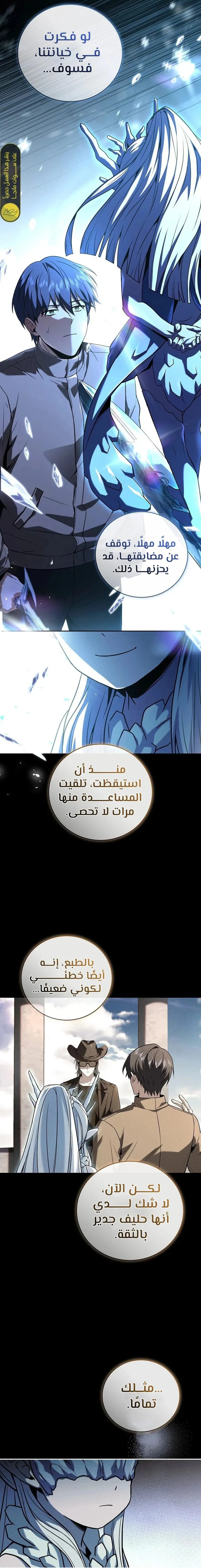 Read Return of the Frozen Player AR Manga Online