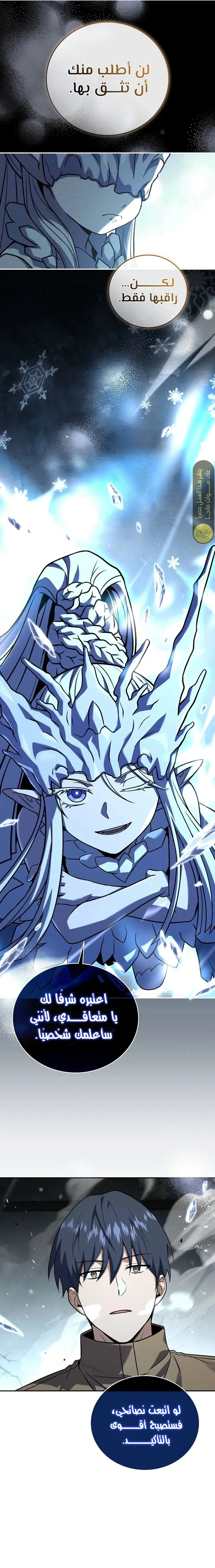 Read Return of the Frozen Player AR Manga Online