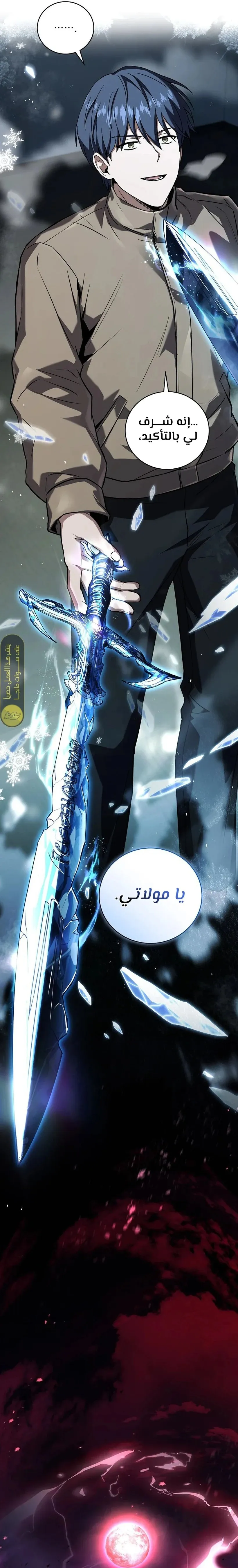 Read Return of the Frozen Player AR Manga Online