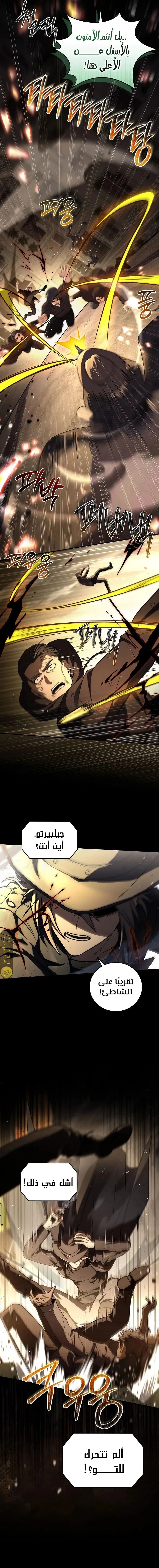 Read Return of the Frozen Player AR Manga Online
