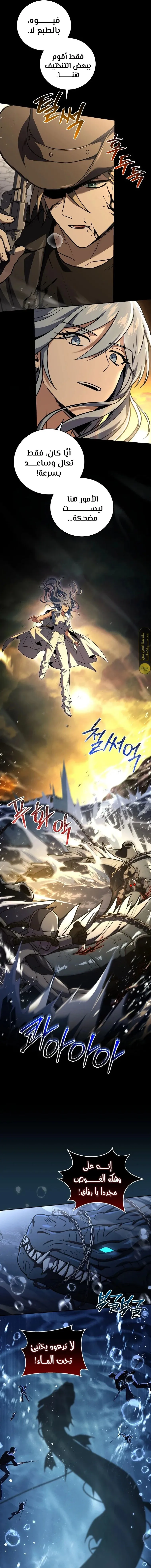 Read Return of the Frozen Player AR Manga Online
