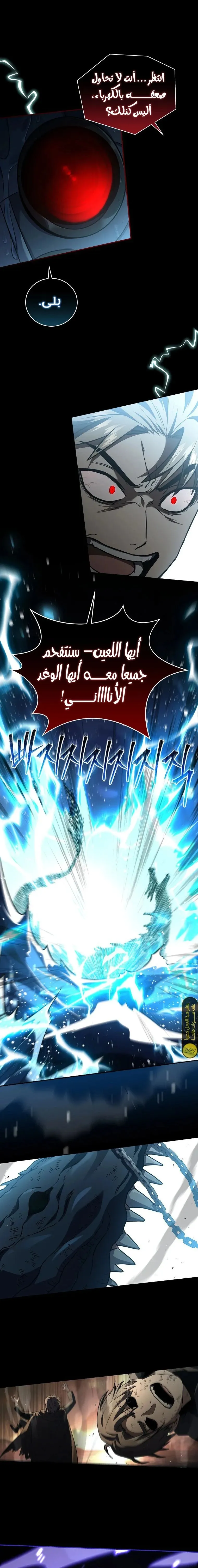 Read Return of the Frozen Player AR Manga Online