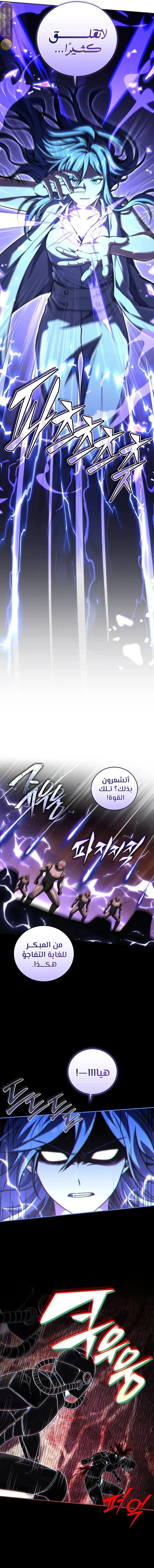 Read Return of the Frozen Player AR Manga Online