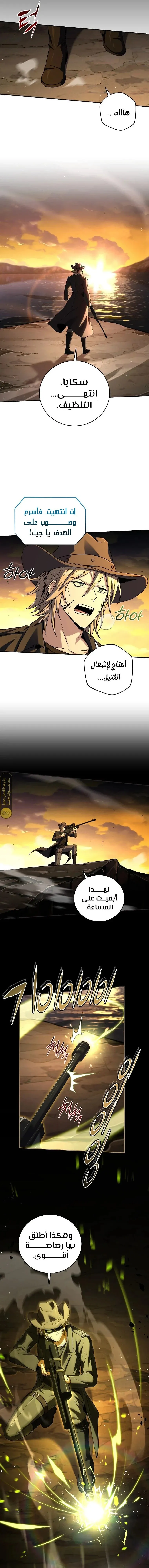 Read Return of the Frozen Player AR Manga Online