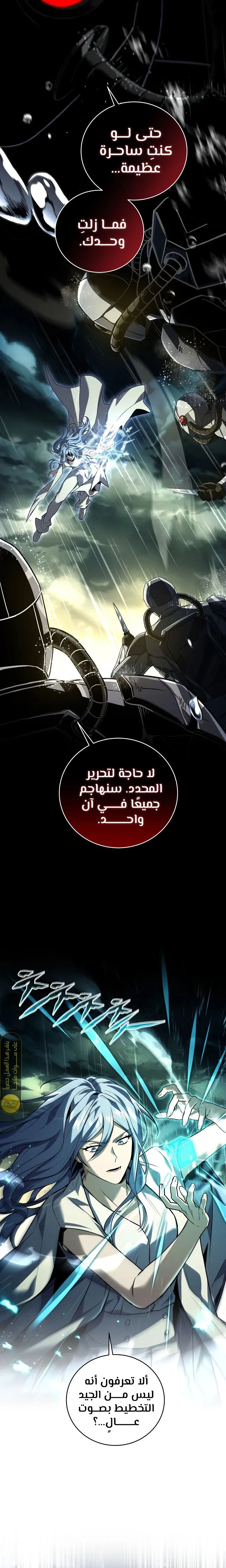 Read Return of the Frozen Player AR Manga Online