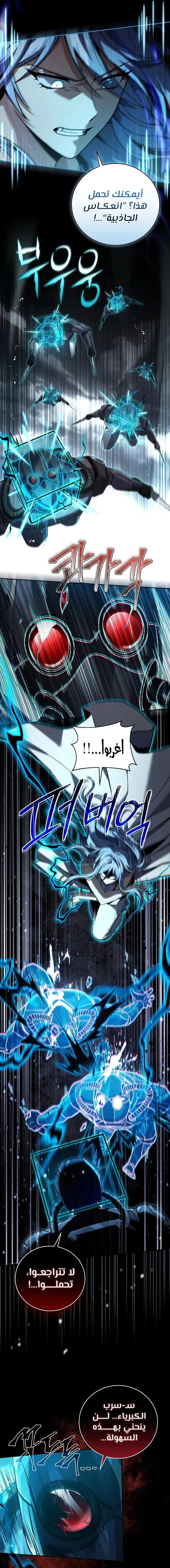 Read Return of the Frozen Player AR Manga Online