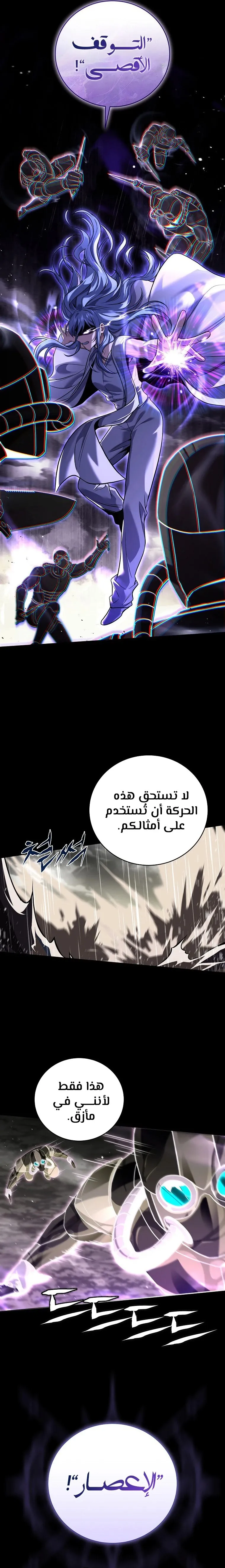 Read Return of the Frozen Player AR Manga Online