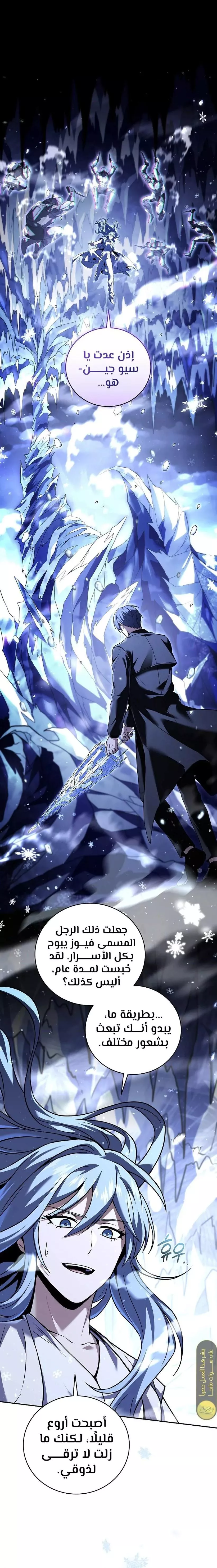 Read Return of the Frozen Player AR Manga Online