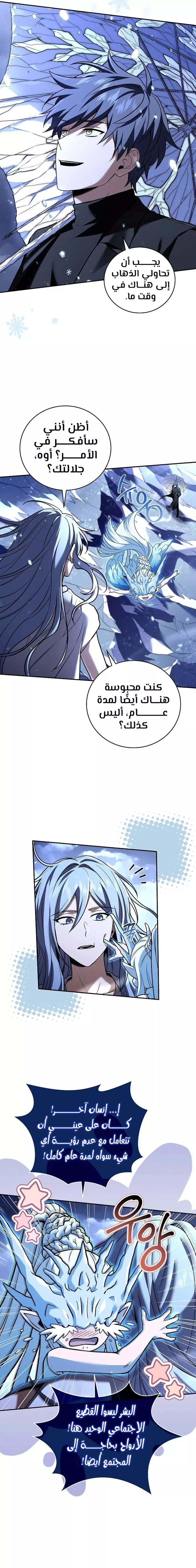 Read Return of the Frozen Player AR Manga Online