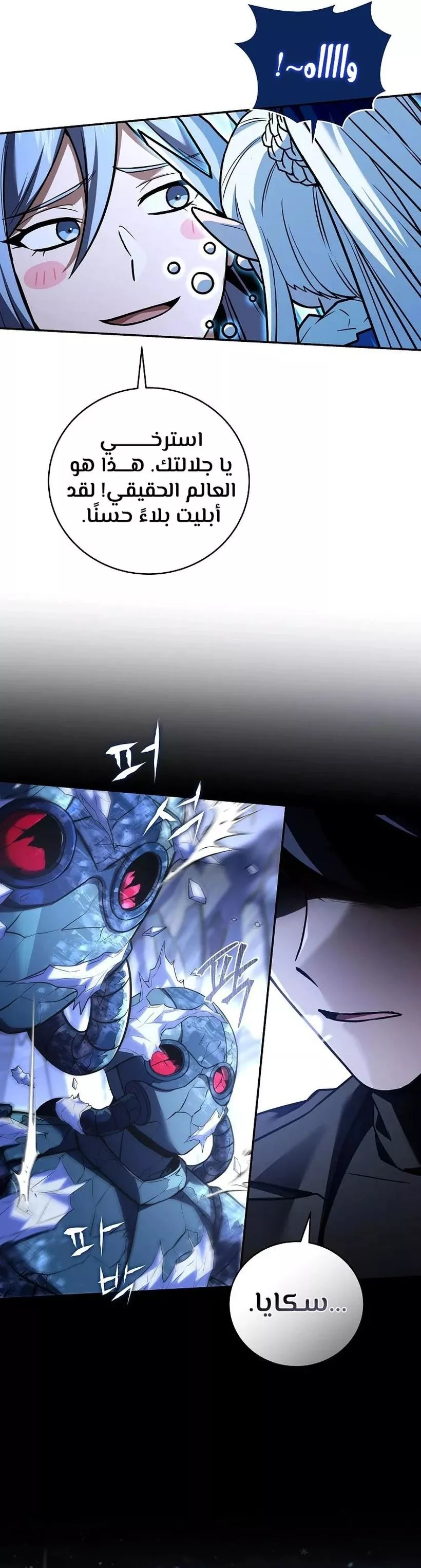 Read Return of the Frozen Player AR Manga Online