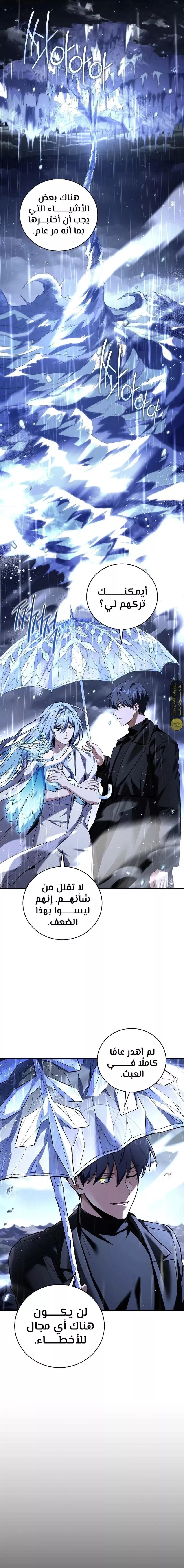 Read Return of the Frozen Player AR Manga Online