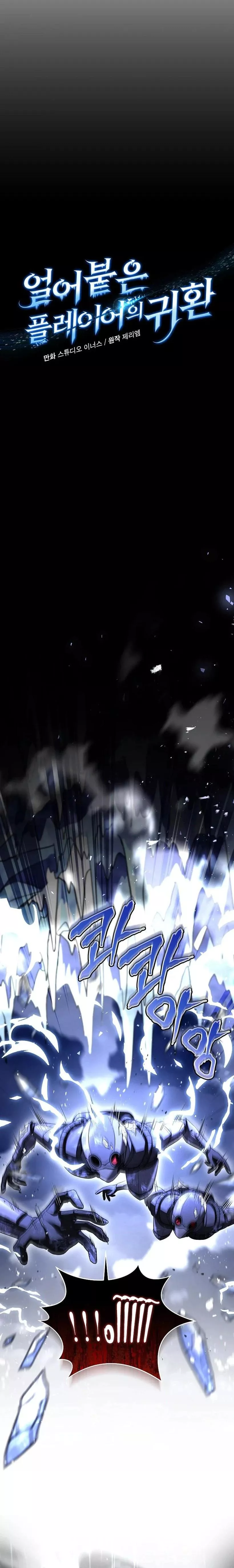 Read Return of the Frozen Player AR Manga Online