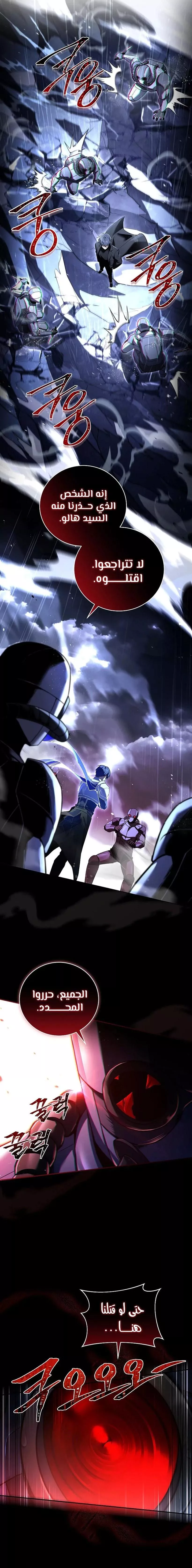 Read Return of the Frozen Player AR Manga Online