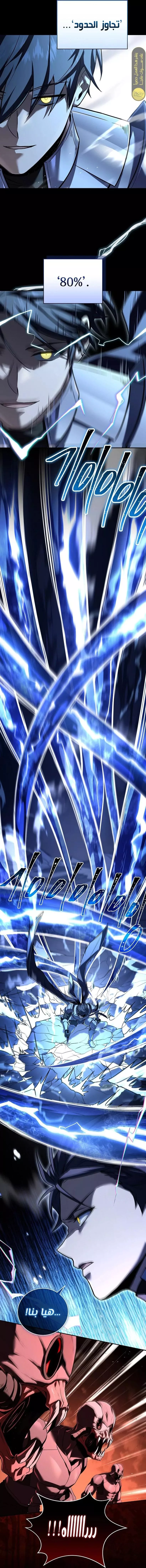 Read Return of the Frozen Player AR Manga Online