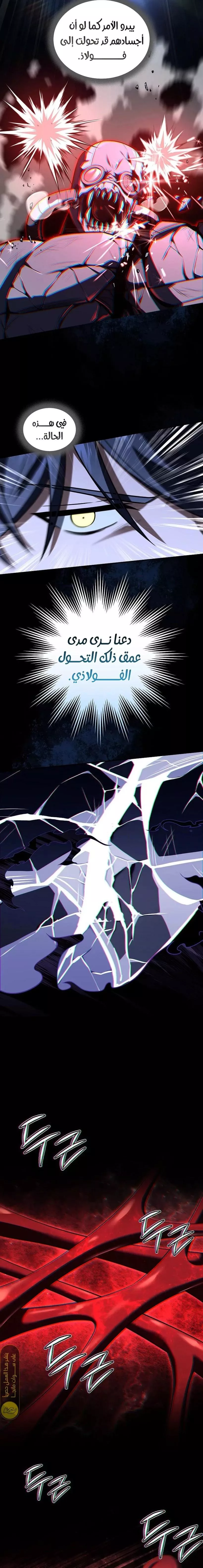 Read Return of the Frozen Player AR Manga Online