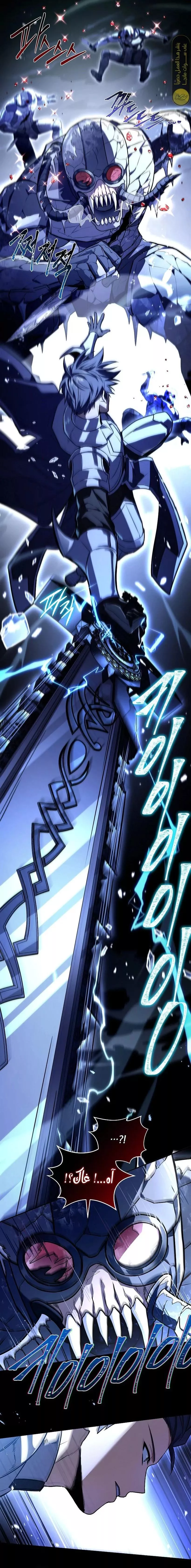 Read Return of the Frozen Player AR Manga Online