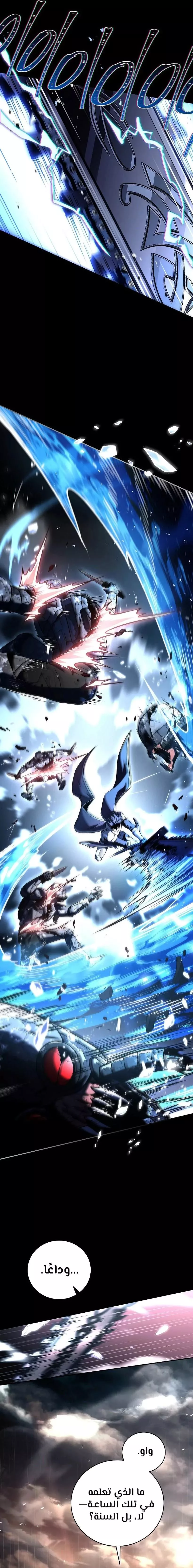 Read Return of the Frozen Player AR Manga Online
