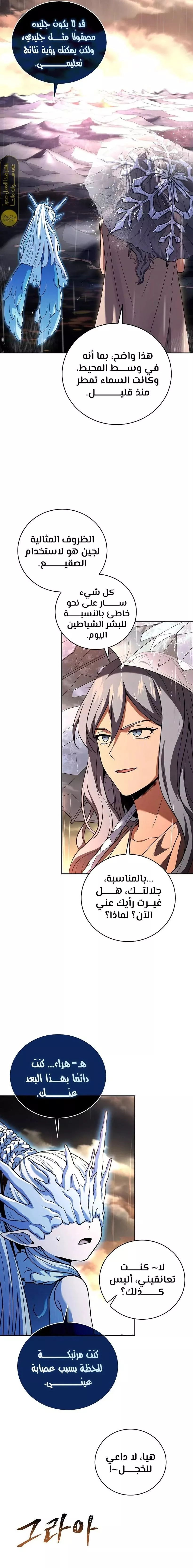 Read Return of the Frozen Player AR Manga Online