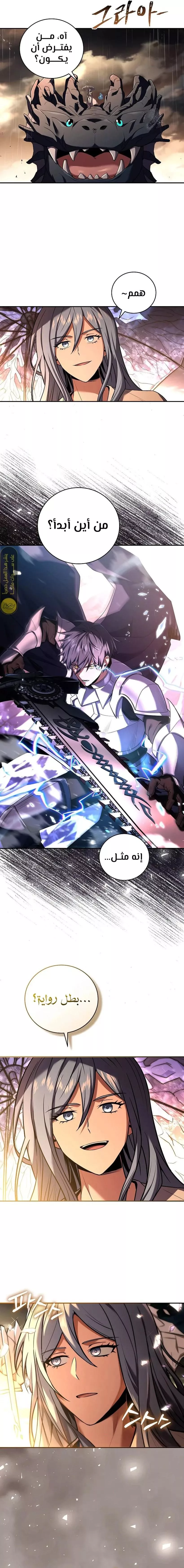 Read Return of the Frozen Player AR Manga Online